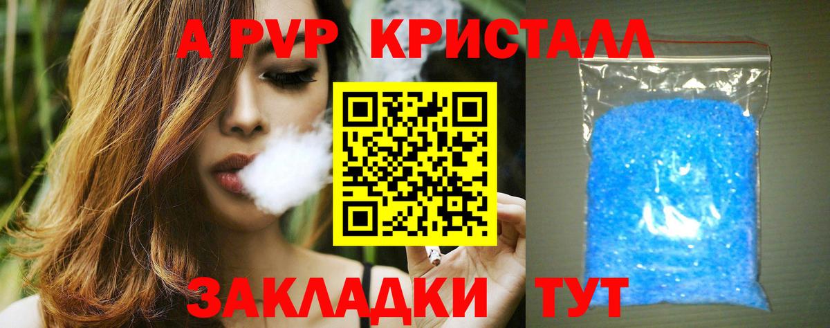 Alpha PVP  A-PVP СК КРИС  Вход с VPN  Владивосток  Alpha-PVP Соль 
