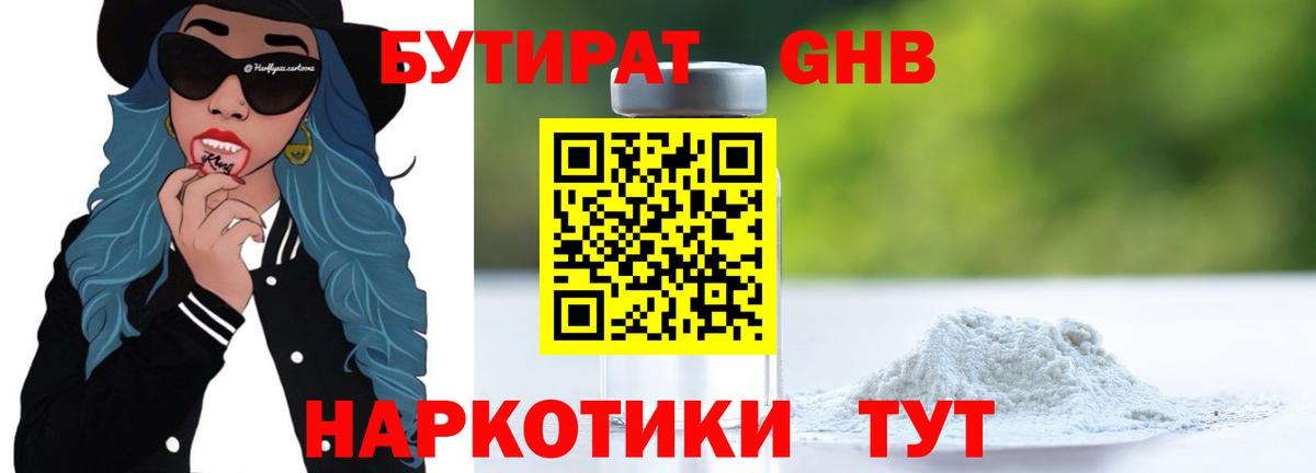 БУТИРАТ оксана Владивосток