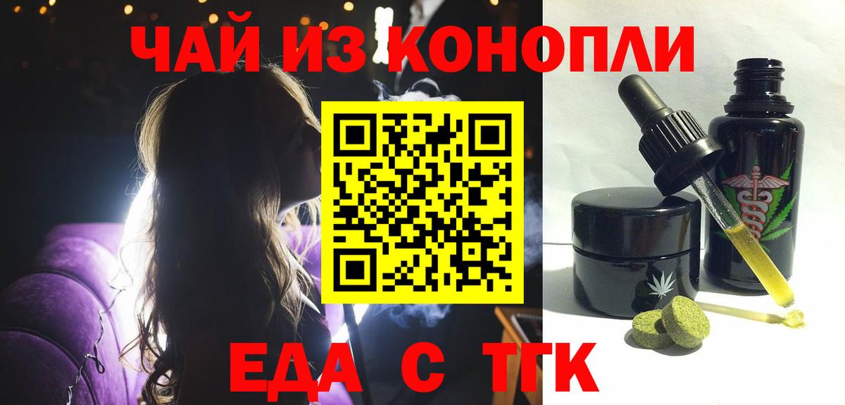 Cannafood конопля  Вход с VPN  Владивосток 