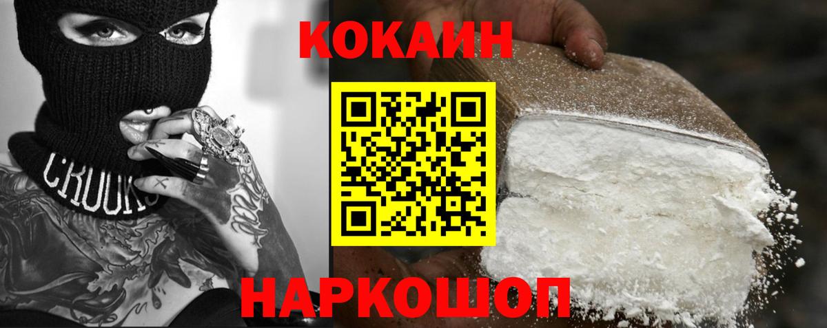 Кокаин Колумбийский  Вход с VPN  Кокаин  COCAIN Эквадор  Владивосток 
