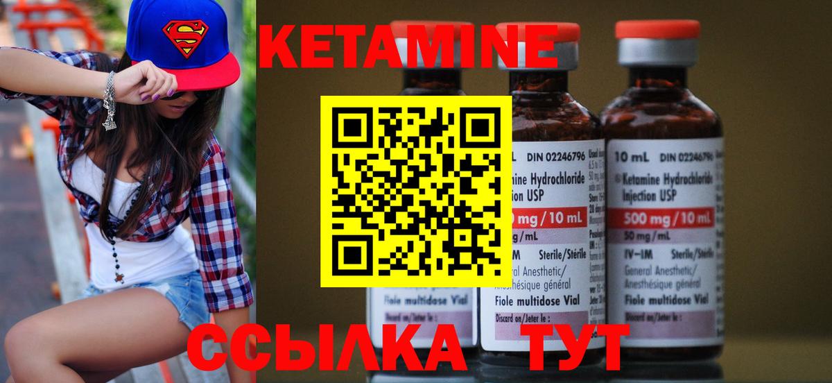 Владивосток  КЕТАМИН VHQ  Вход с VPN  КЕТАМИН VHQ 