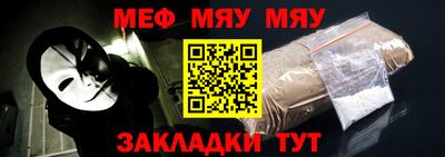 мяу мяу мука Апшеронск