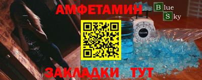 амфетамин Апрелевка