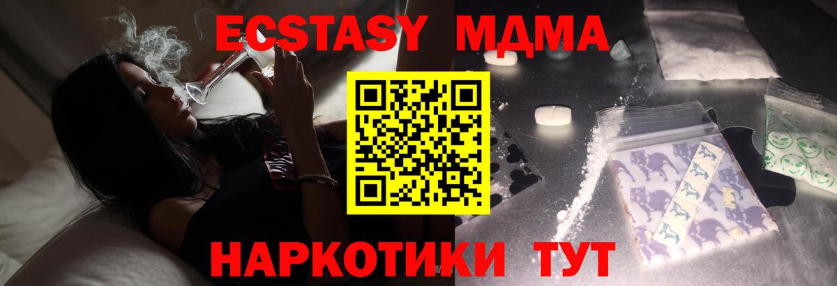 MDMA VHQ  МДМА  Владивосток  Вход с VPN  MDMA молли 