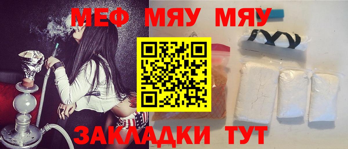Мефедрон  Владивосток