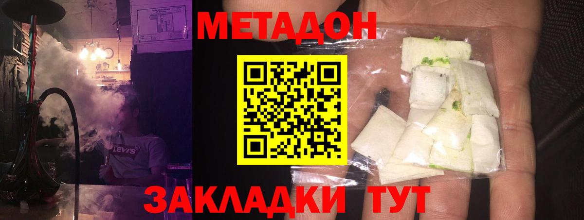 кракен как зайти  Вход с VPN  Владивосток  МЕТАДОН кристалл 