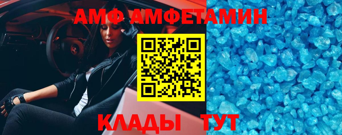 Первитин винт  Вход с VPN  Владивосток 