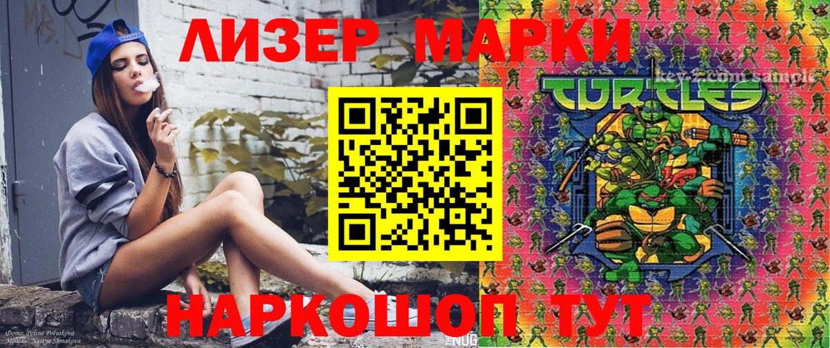 Марки 25I-NBOMe 1,8мг Владивосток