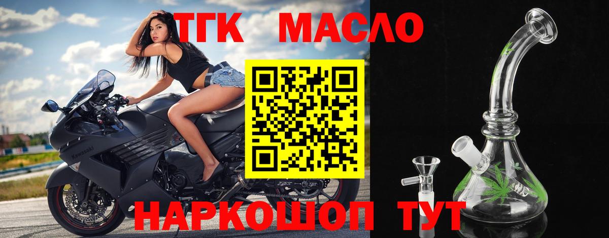 ТГК Wax  Вход с VPN  Владивосток 