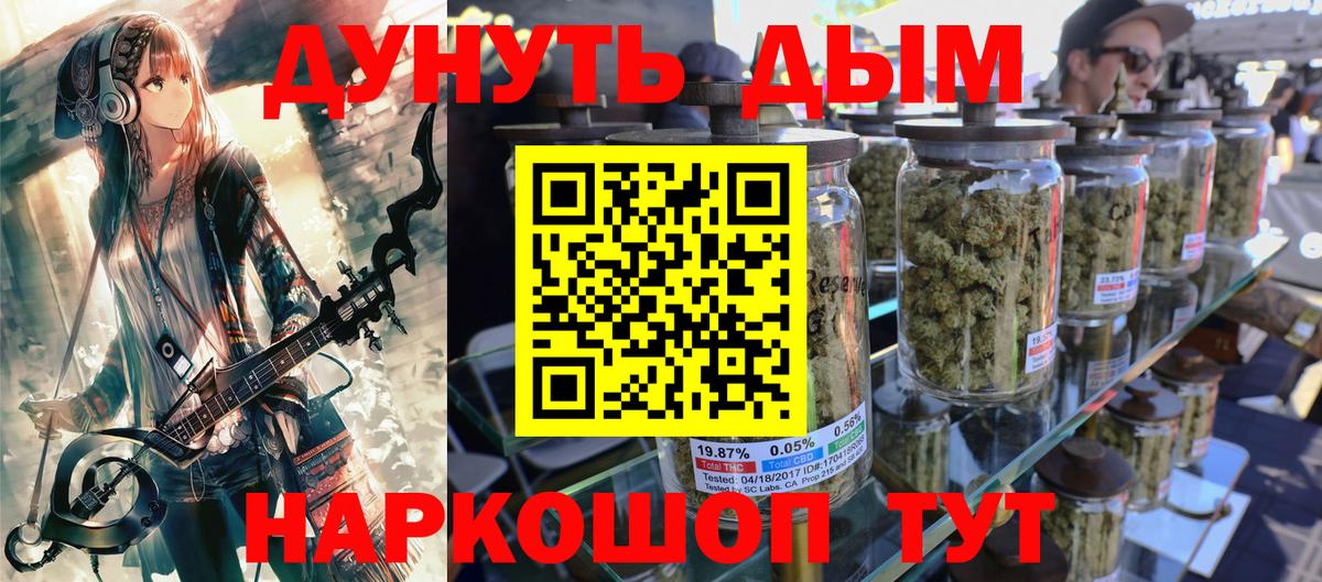 МАРИХУАНА Ganja  Вход с VPN  Конопля Amnesia  Каннабис AK-47  Владивосток 